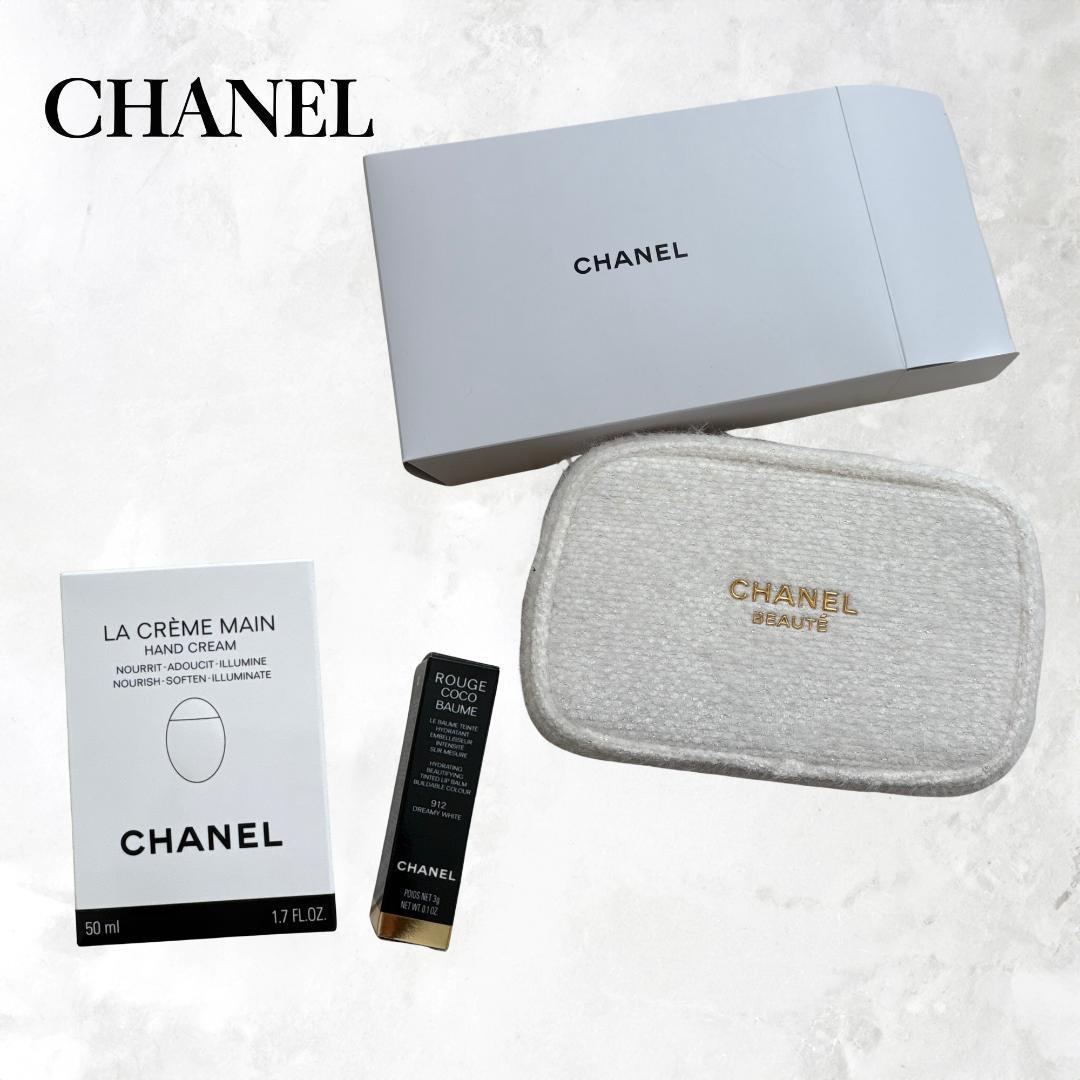 【2024限定】シャネル エッセンシャルケアセット コフレ 新品