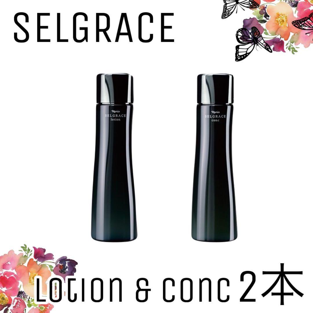 【ナリス化粧品】ナリス　セルグレース　コンク　ローション2本セット