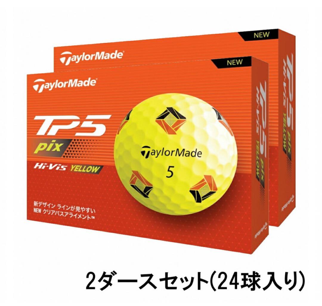 テーラーメイド TP5 pix YLW TaylorMade