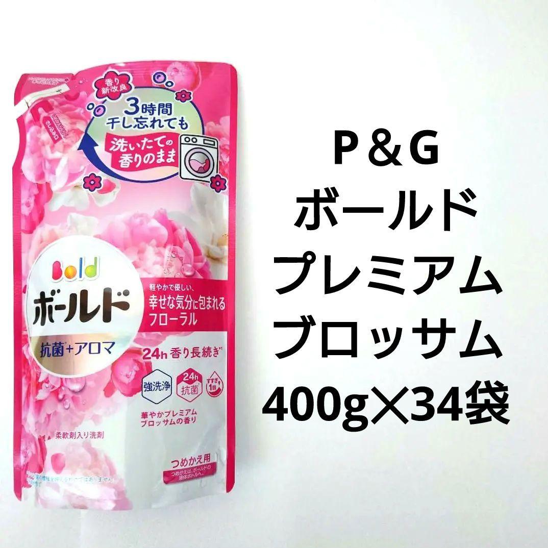P＆G　ボールド　プレミアムブロッサム　抗菌＋アロマ　洗濯洗剤　400g　34袋