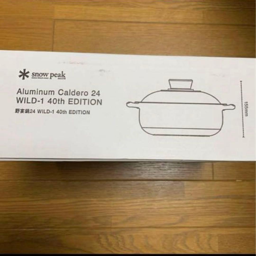 スノーピーク　野宴鍋　24 ブラック　ワイルドワン　40周年　限定品　未開封