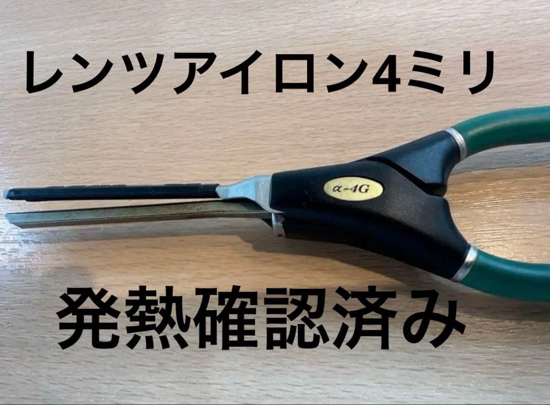 レンツアイロン　4ミリ　理容　櫛　コーム　本鼈甲　ベーク