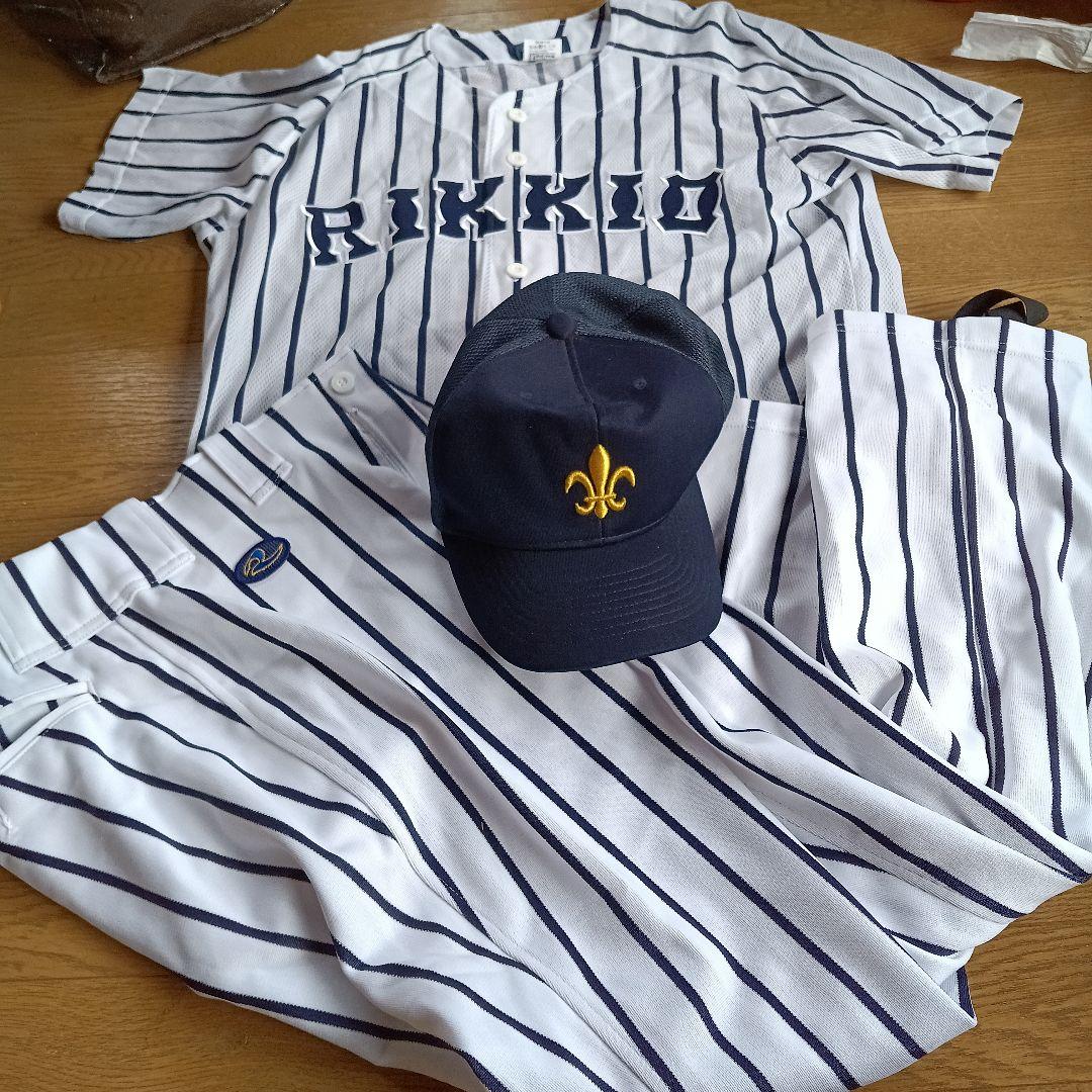 立教大学野球部ユニフォーム上下キャプ