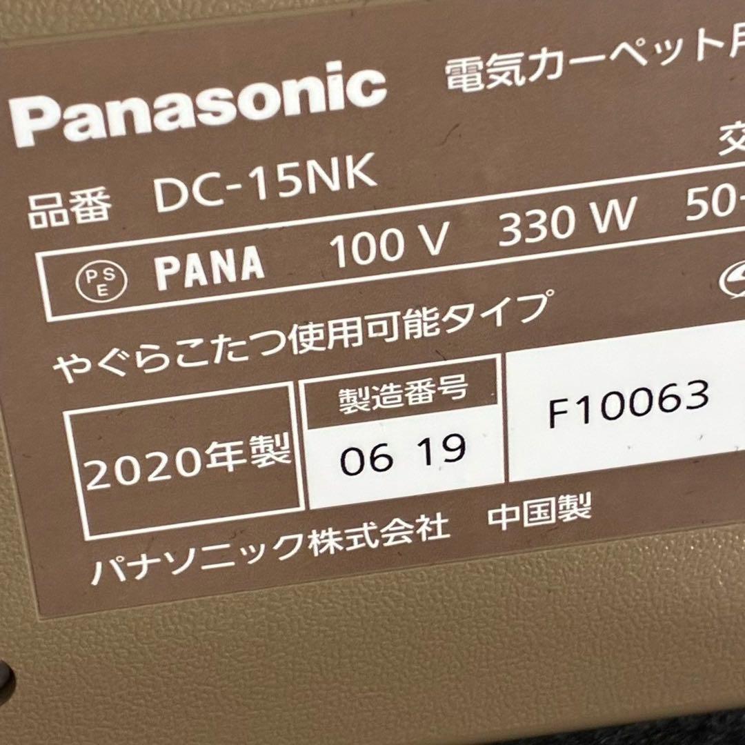 パナソニック 電気カーペット DC-15NKB1-C 未使用品