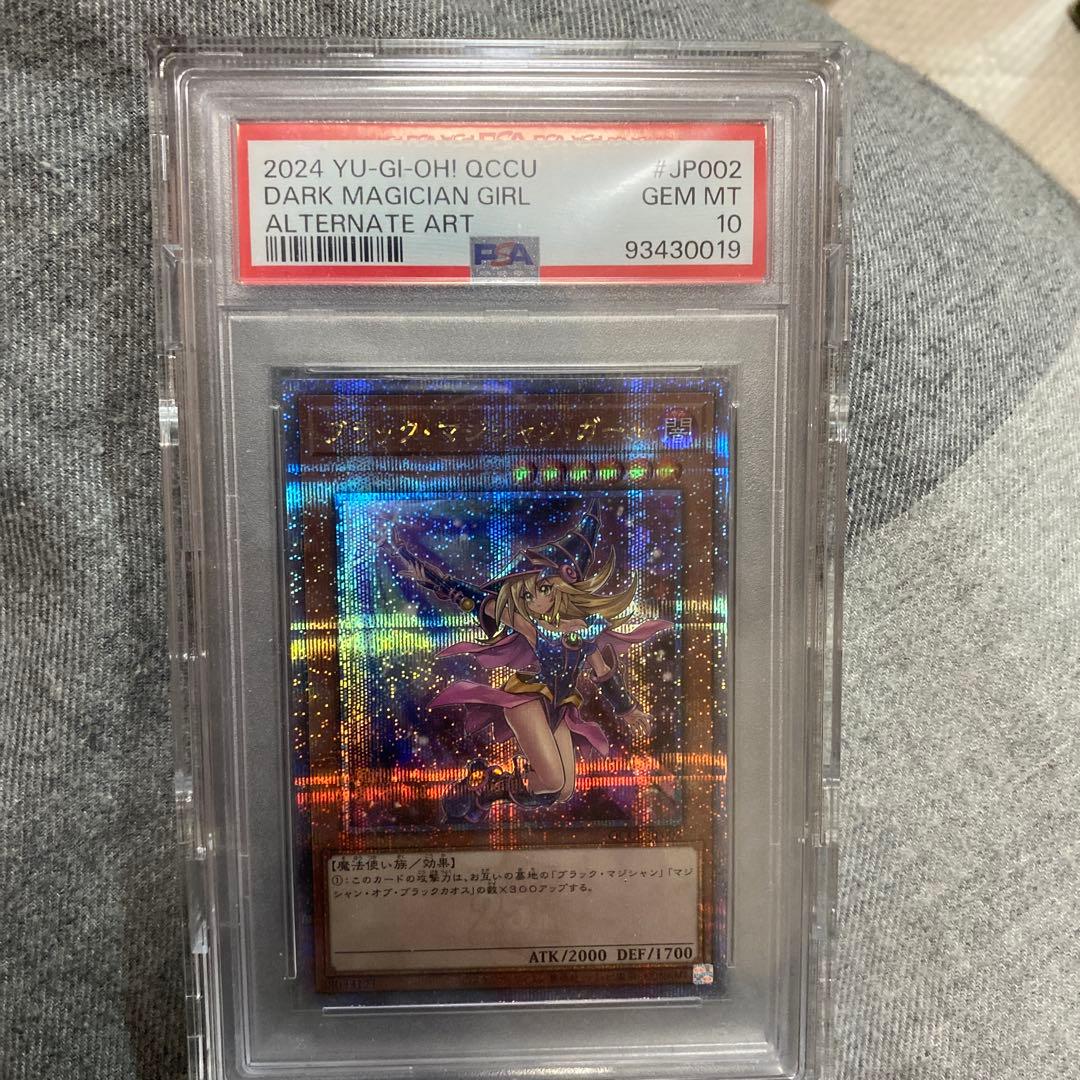 遊戯王　ブラックマジシャンガール　絵違い　25th クオシク　PSA10