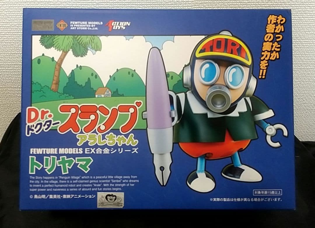 鳥山明 Dr.スランプ トリヤマロボ