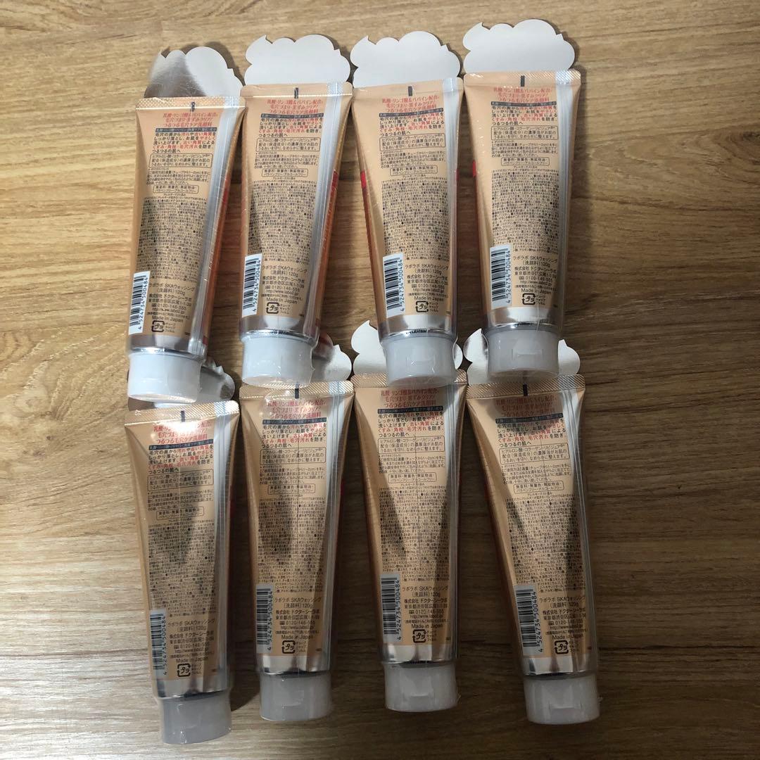 【未開封・未使用】LaboLabo 毛穴ウォッシング 洗顔料 8個セット