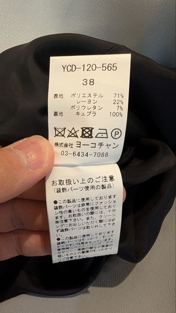 【 nyance 様 】YOKO CHAN