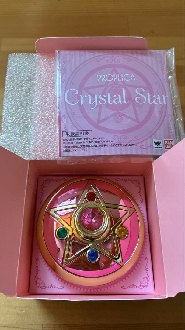 美少女戦士セーラームーン　PROPLICA Crystal star