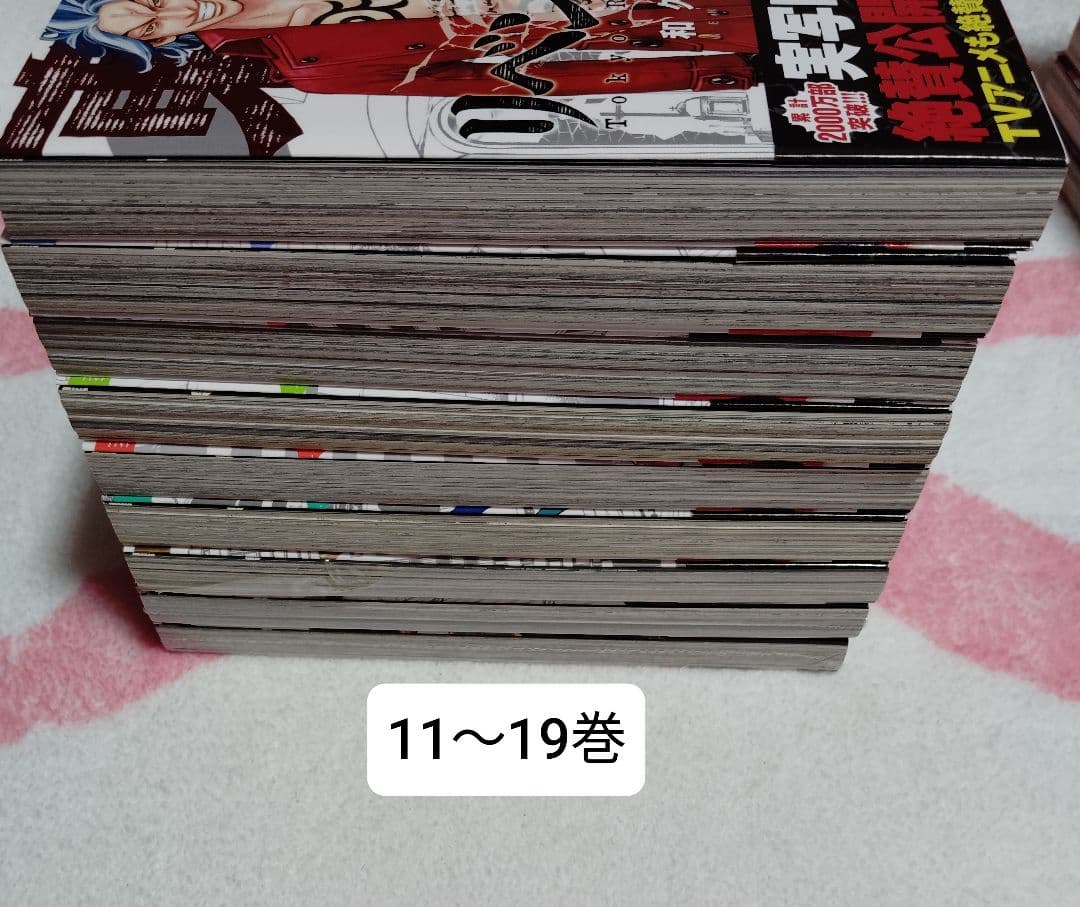 鬼滅の刃　ジャンプショップ　ガラスミニプレート