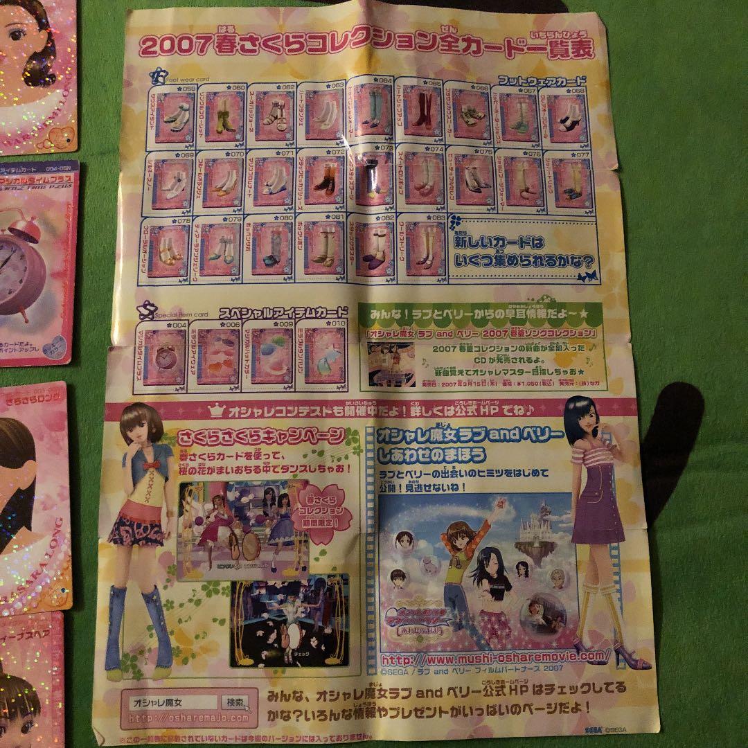 15年前？　ラブベリ　ラブ&ベリー　バラ売りok まとめ売りok