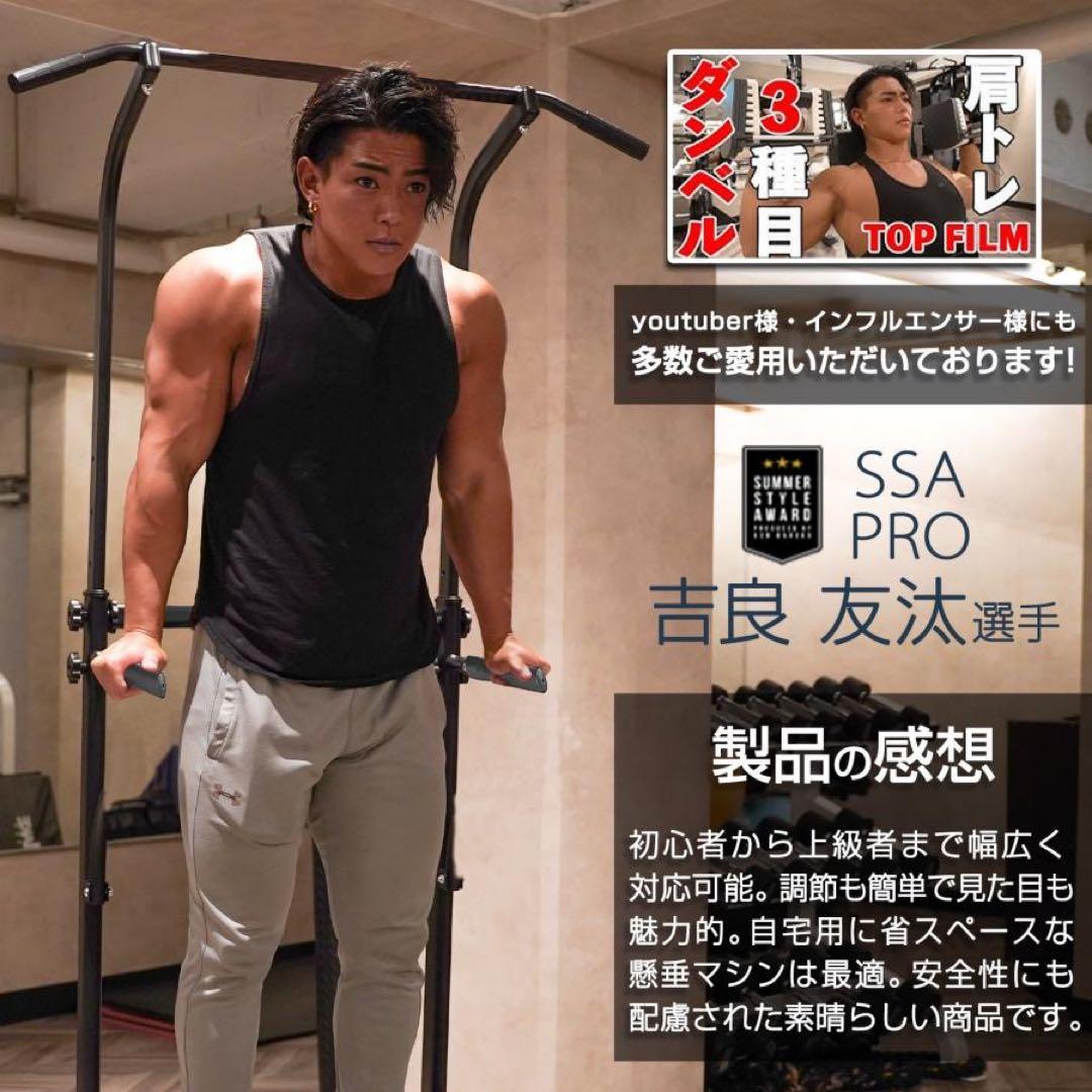 懸垂マシン 健康器 コンパクト 10段階 高さ調節 懸垂器具 懸垂 筋トレマシン