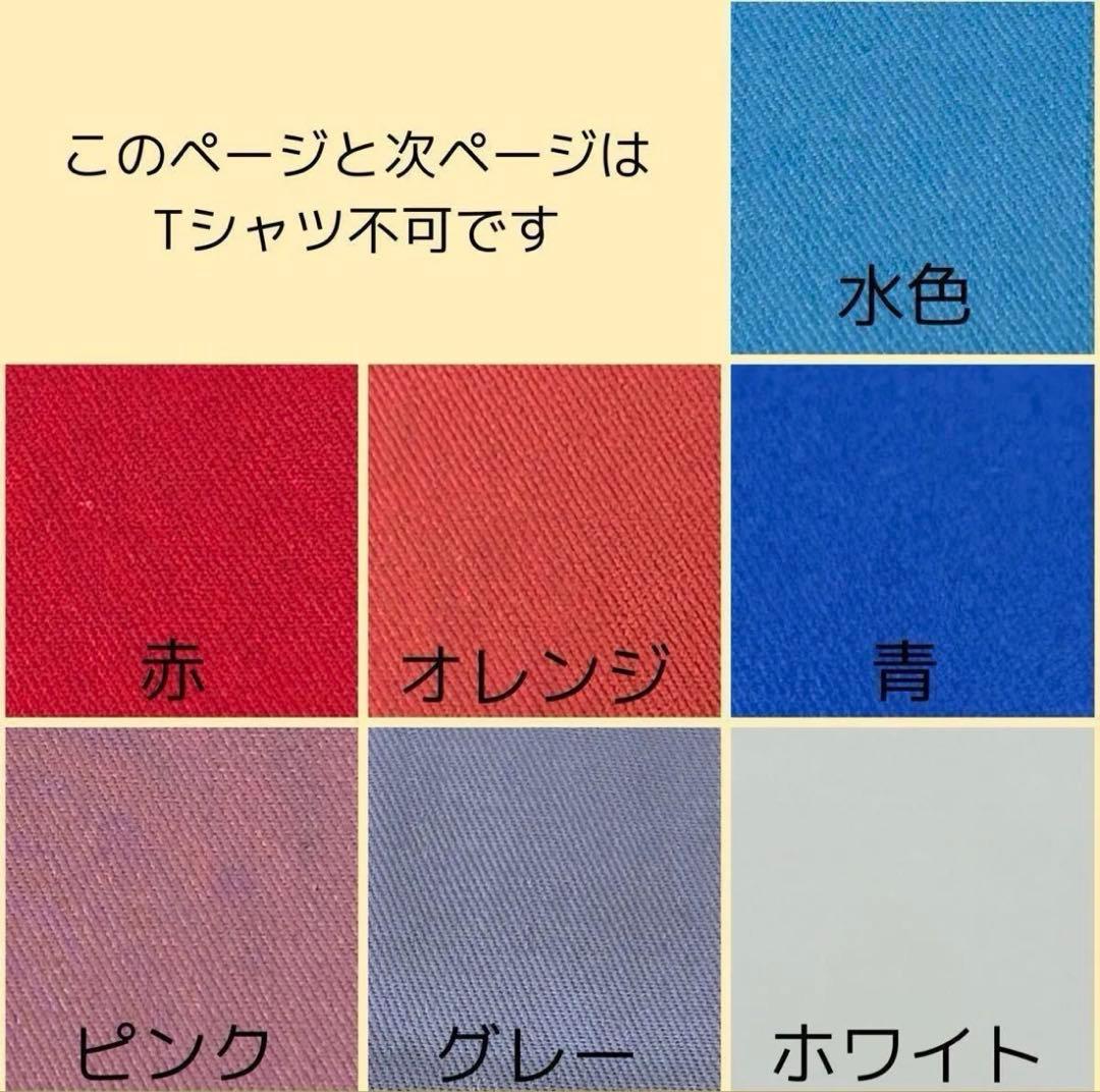 Man すのチル ぬい服オーダーページ