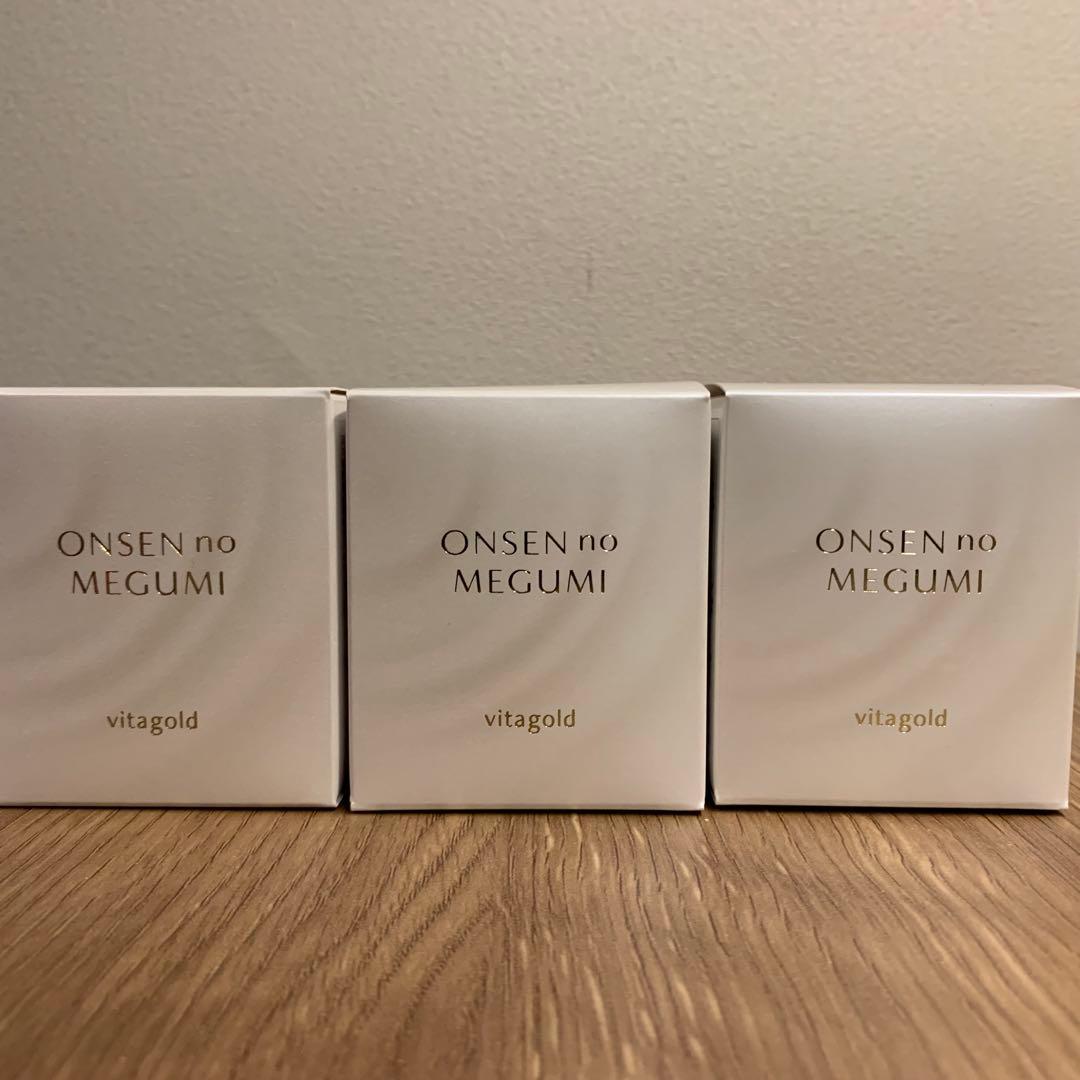 イオン化粧品 ヴィタゴールド 3個セット