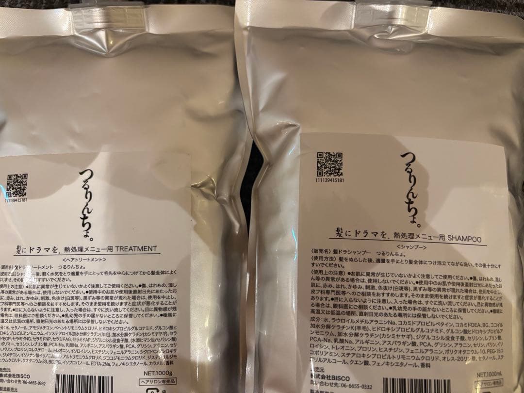 《新品未開封》つるりんちょシャンプー & つるりんちょトリートメント1000ml