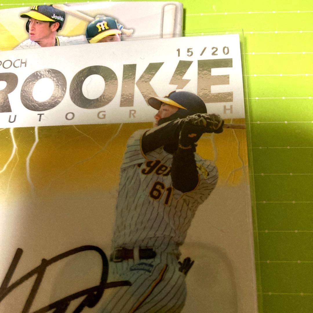 EPOCH PREMIER 2022 　豊田寛　サインカード　シリアルナンバー付