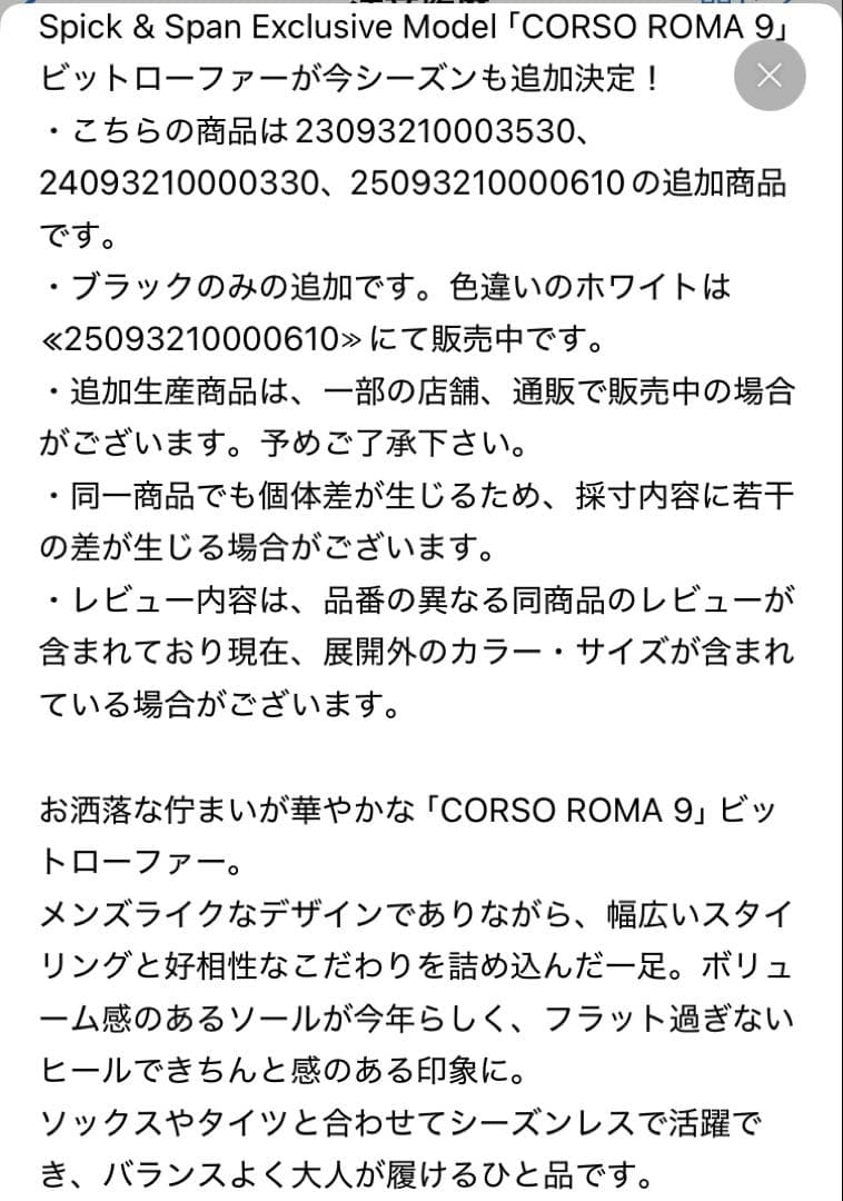 spick&span コルソローマ9 ビットツキローファー　37 ブラック