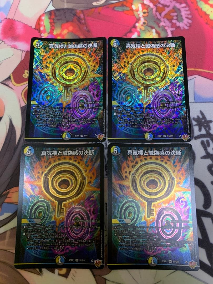 デュエマ　パーフェクトペテンシー　4枚 14