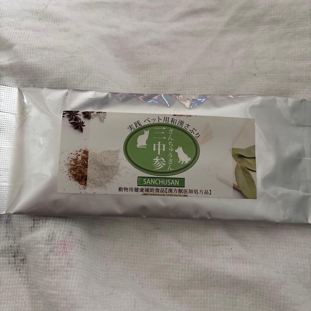 ⭐︎新品未開封⭐︎ ペット用和漢サプリ三中参　210粒