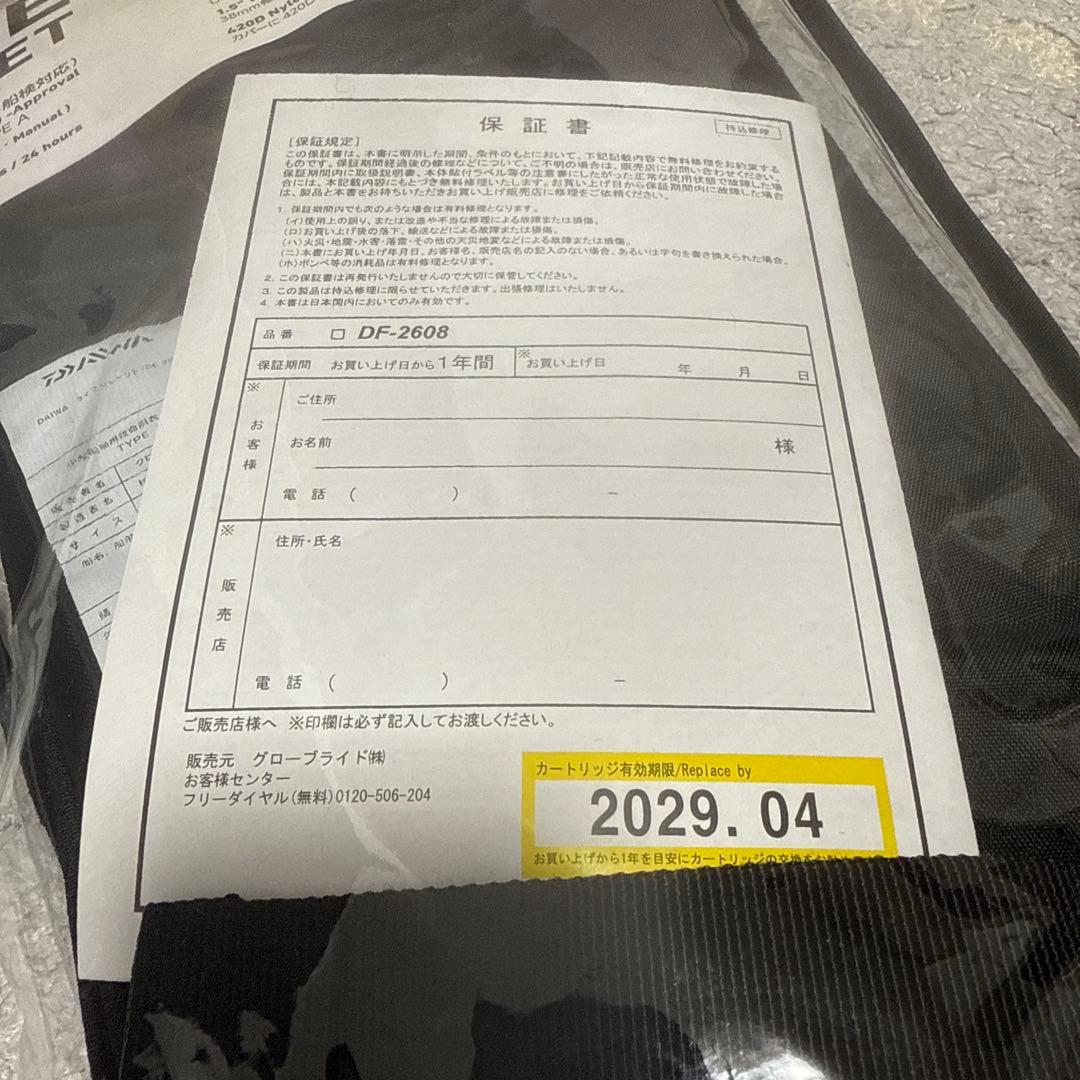 ダイワDF-2608 インフレータブルライフ ジャケット 小型船舶用救命胴衣 A