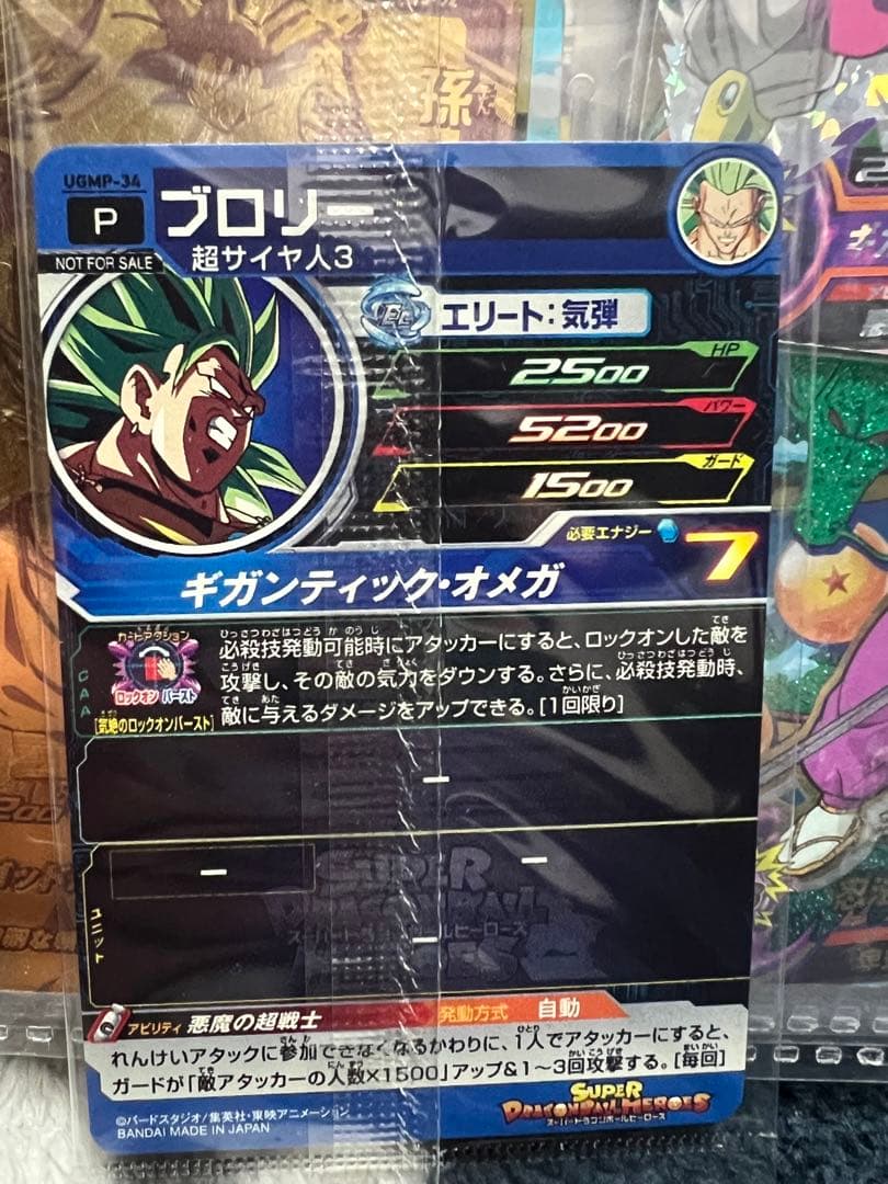 ドラゴンボールヒーローズ引退品 1