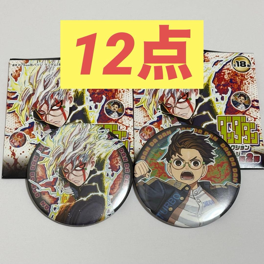 ジャンプフェスタ　オカルン　ダンダダン コレクション缶バッジ　第2弾　②