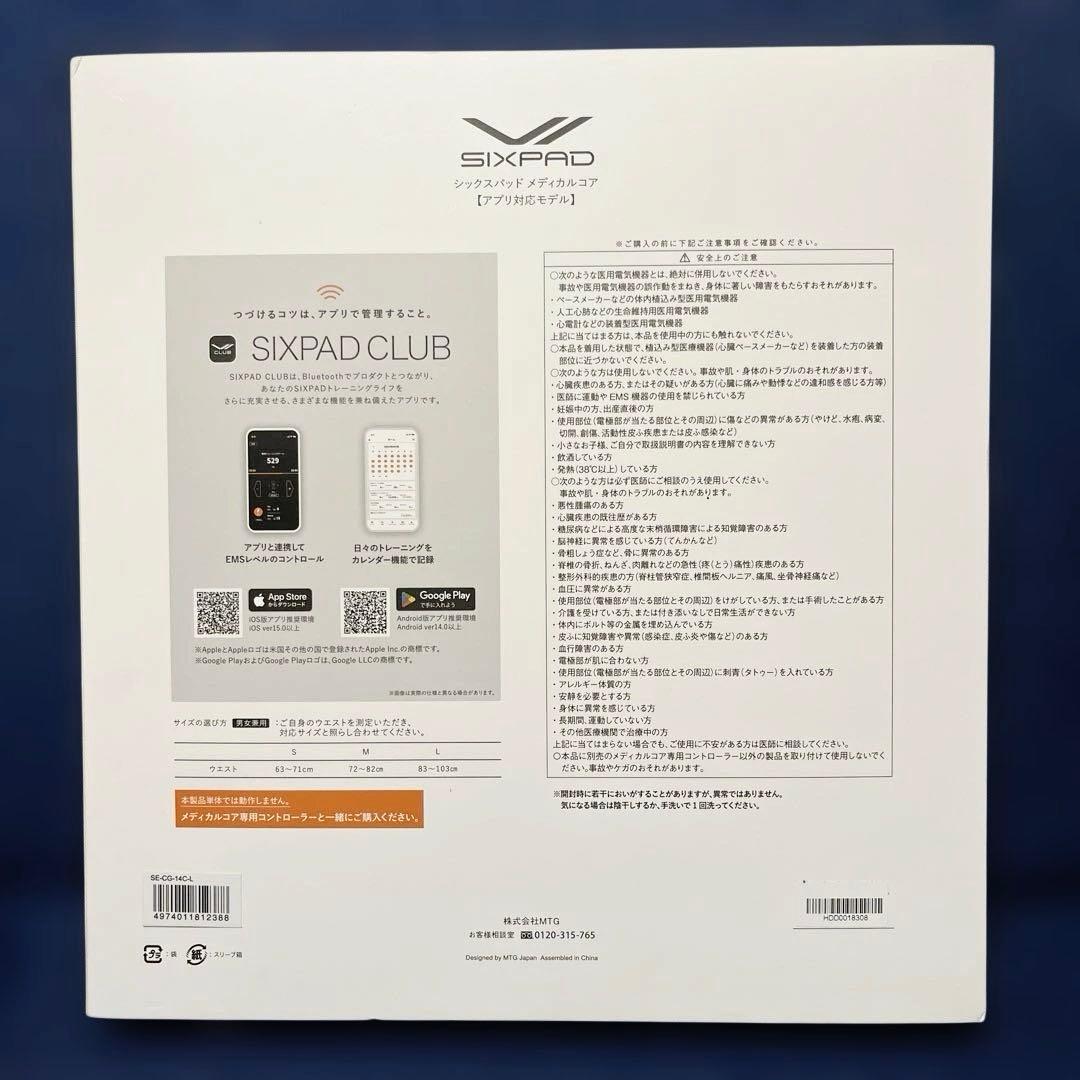 正規品 SIXPAD Medical Core コントローラー付き Lサイズ