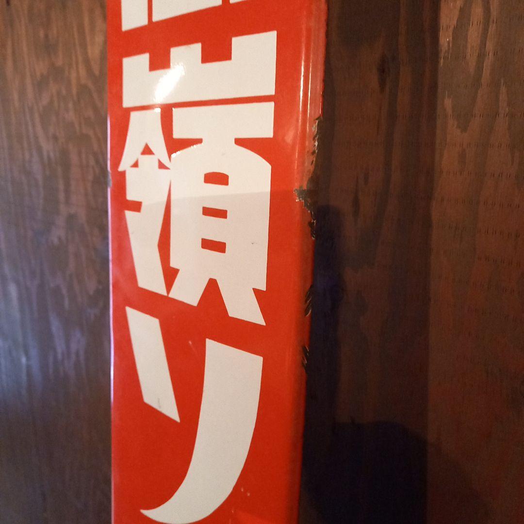 TAKANE 高嶺ソース　ホーロー看板