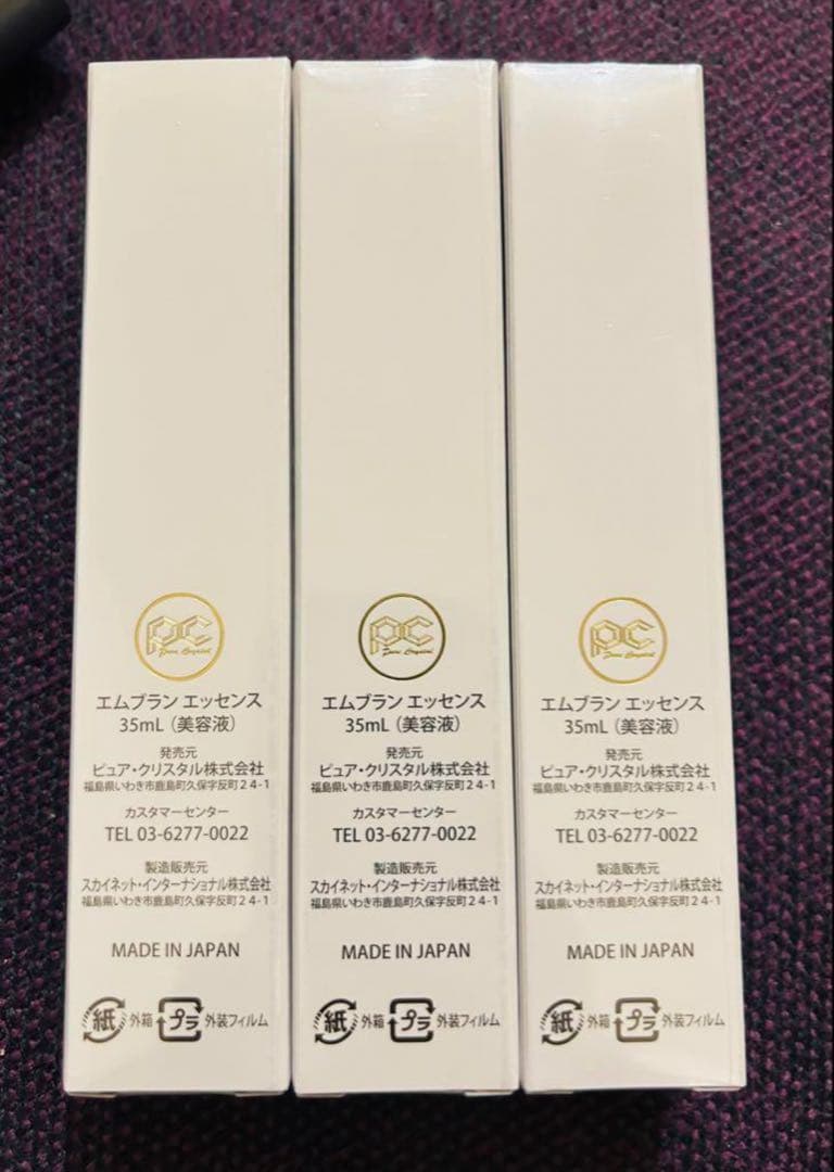 【大河の流れ】エムブラン エッセンス★ 3本セット　ピュアクリスタル