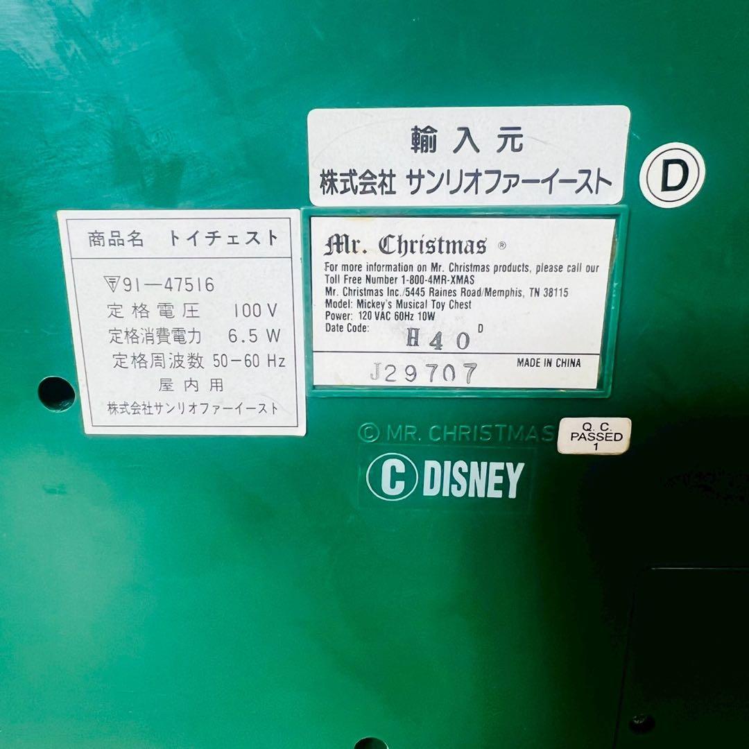 MICKEY'S MUSICAL TOY CHEST Disney クリスマス