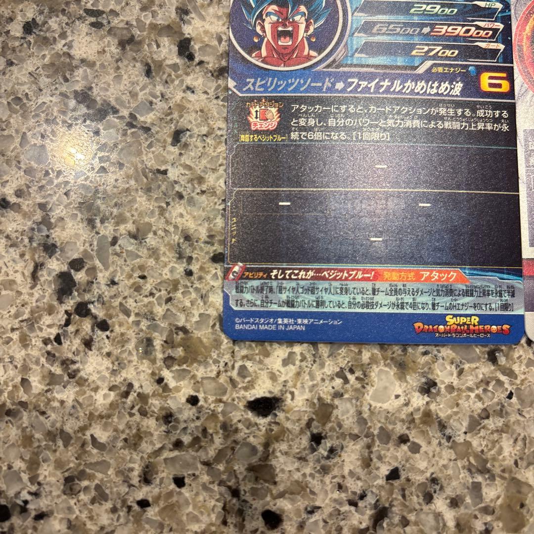 ドラゴンボールヒーローズ　星4 まとめ売り