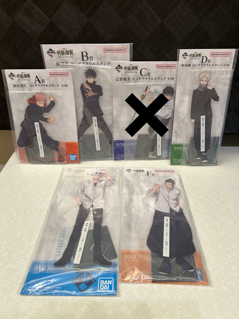 呪術廻戦 一番くじ A B D E F賞　ビッグアクリルスタンド