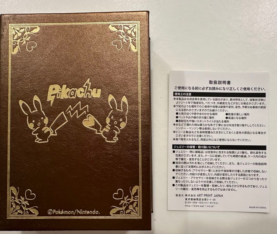 イッツデモ　ポケモン　ジュエリーボックス