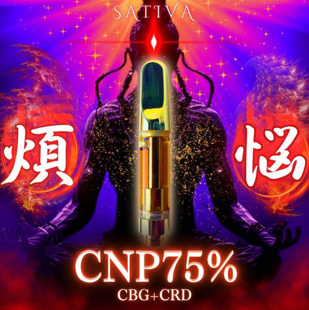 その他 CNP liquid sativa