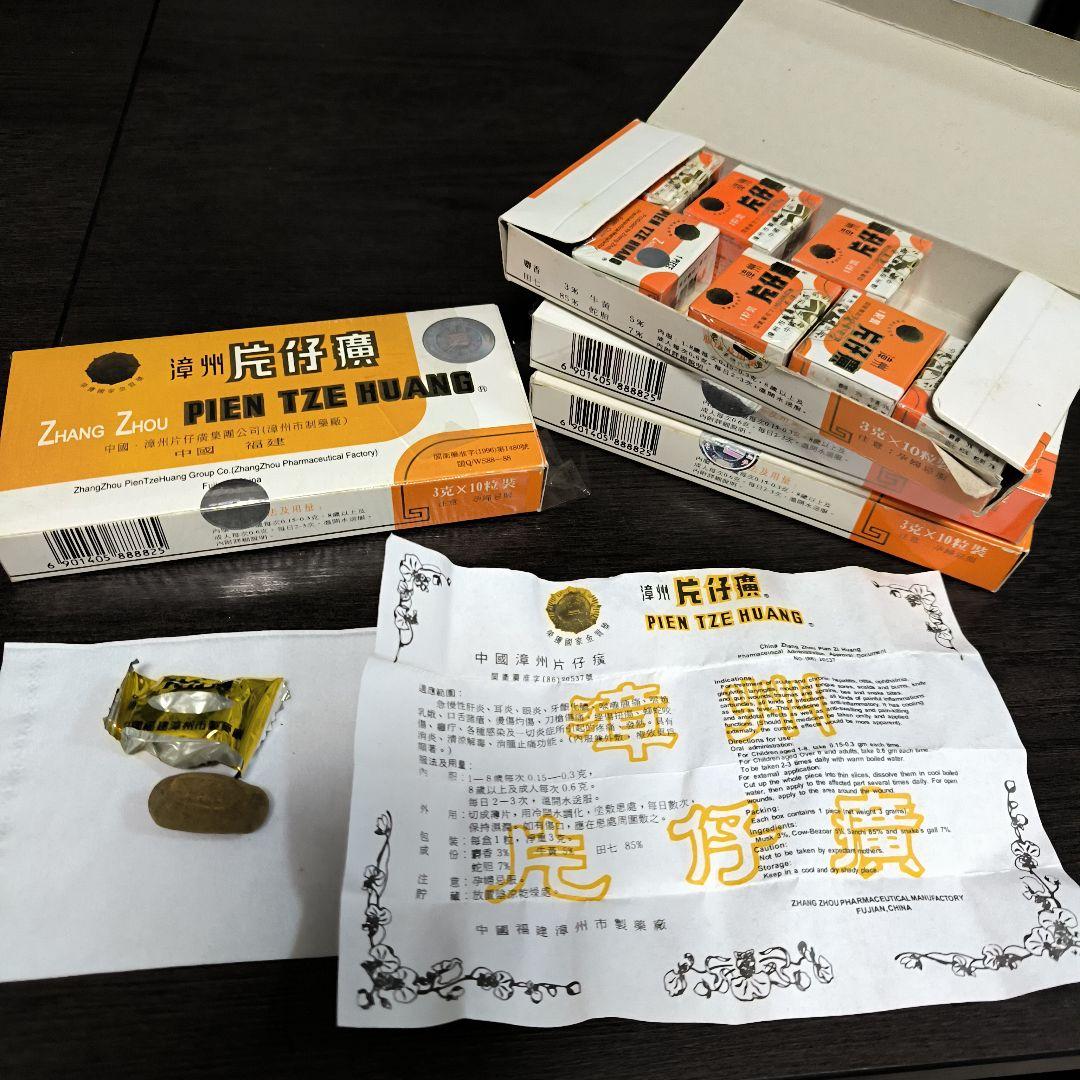 片仔廣 へんしこう 3克× 10粒