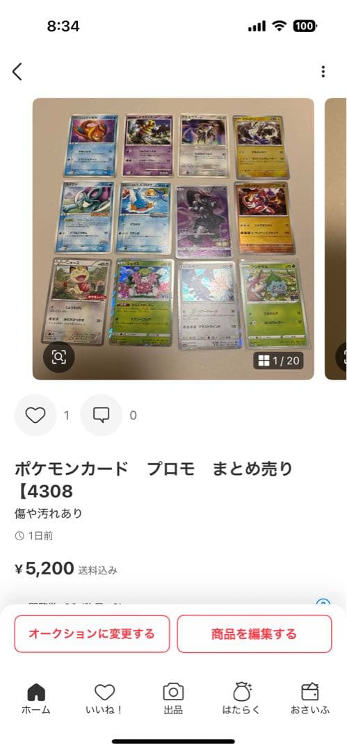 専用【4409.4233.4318.4308.4410.4267.4396】