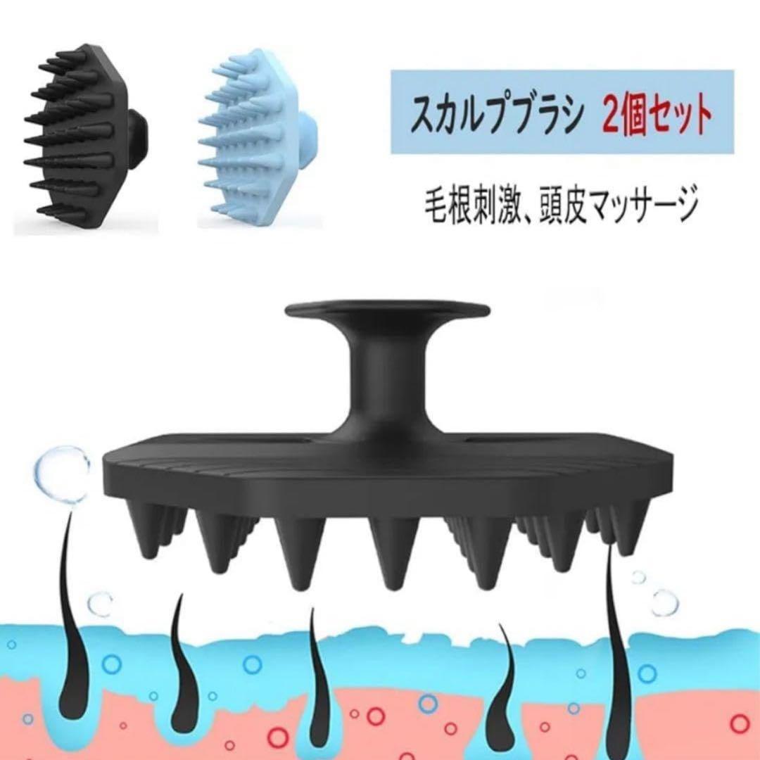【ブラック ライトブルー】頭皮マッサージブラシ 柔らかい 2点セット 男女兼用