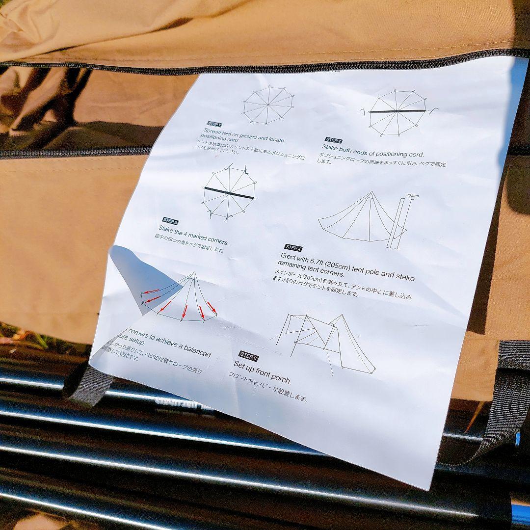 ONETIGRIS　ワンティグリス　Northgaze　TC　ワンポールテント