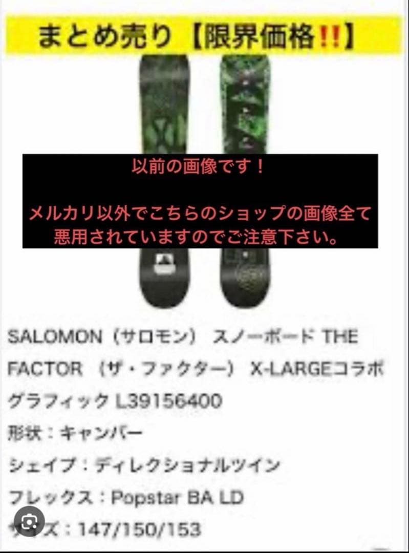 THE FACTOR X-LARGEコラボグラフィック 147