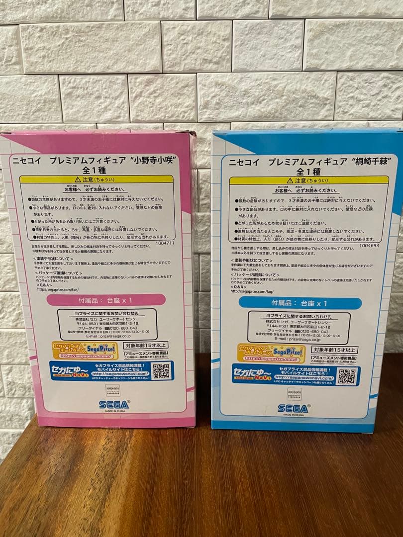 ニセコイ　プレミアムフィギュア “千棘＆小咲”