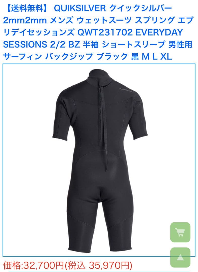 クイックシルバー スプリング EVERYDAY SESSIONS 2/2 XL