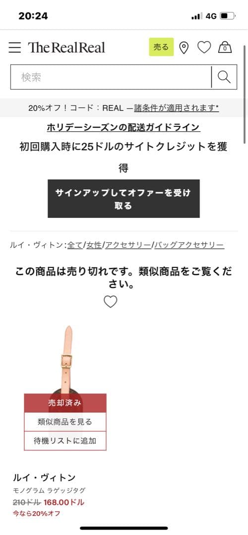 【極美品】LOUIS VUITTON レザー ネームタグ＆ショルダーパッド