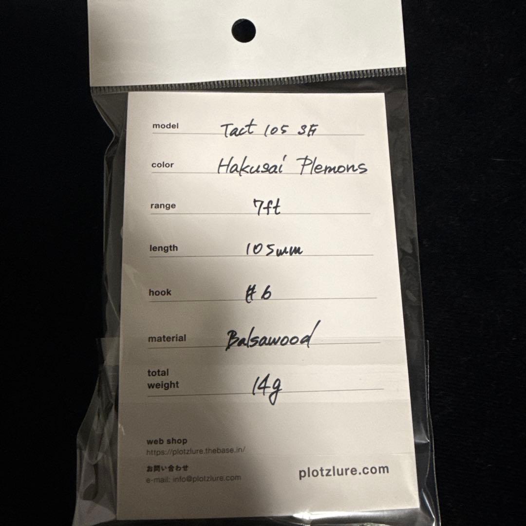 ルアー・フライ plotz Tact 105 SF Hakusai Plemons mpb