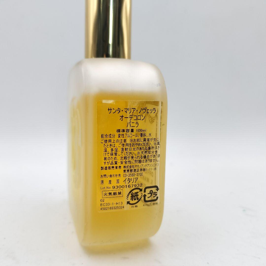 ■サンタマリアノヴェッラ　オーデコロン　バニラ　100ml