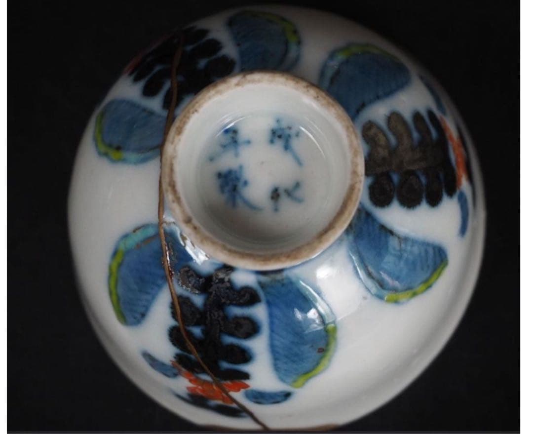 送料無料　江戸時代『成化年製』豆彩煎茶碗５客