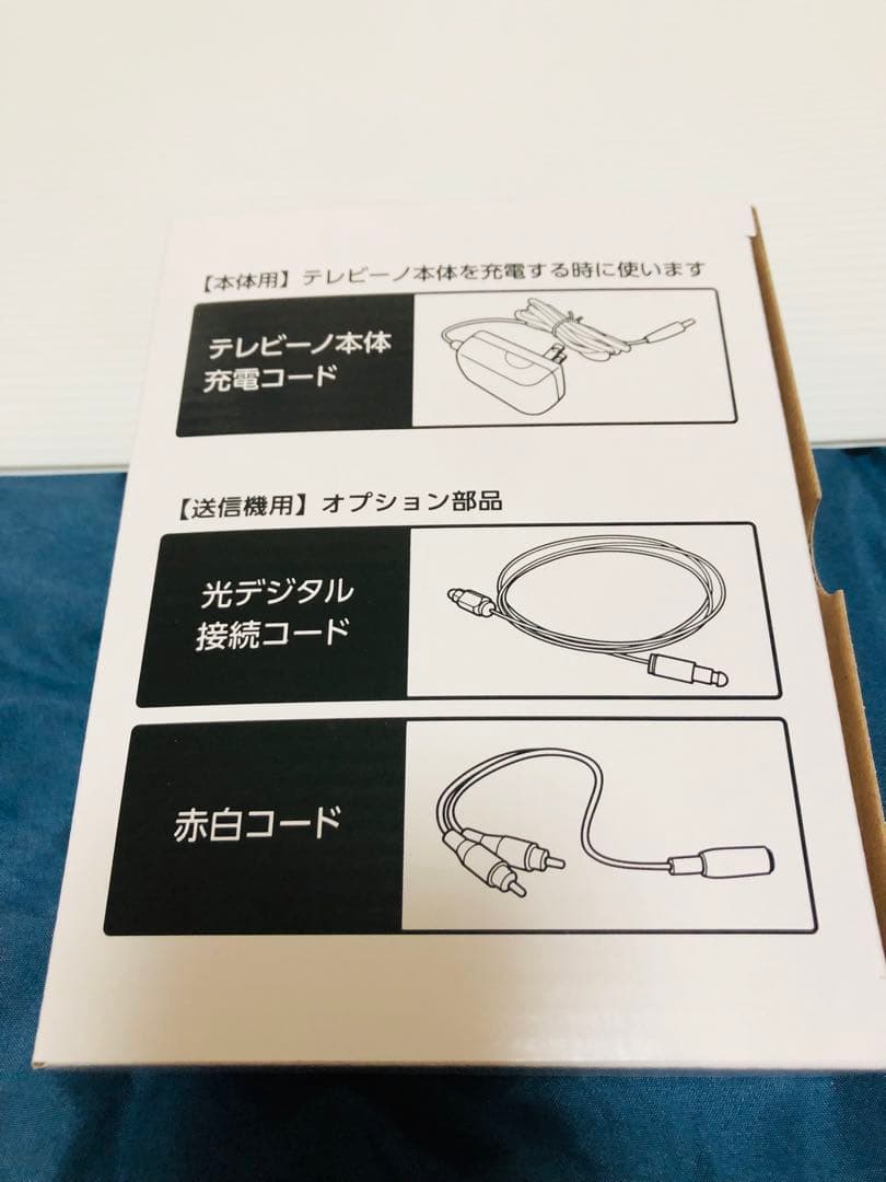 みみもとくん テレビーノ 耳をふさがないイヤホン付き
