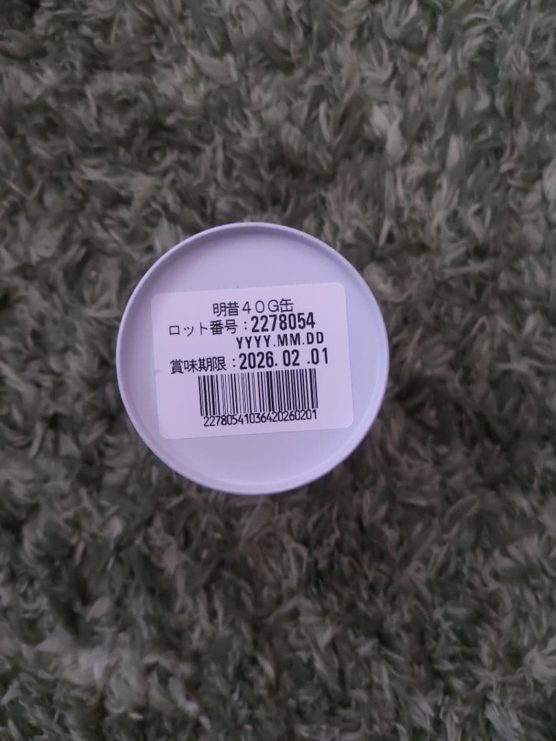 【一保堂茶舗】 宇治抹茶 「明の昔sayaka Matcha 40g 缶」