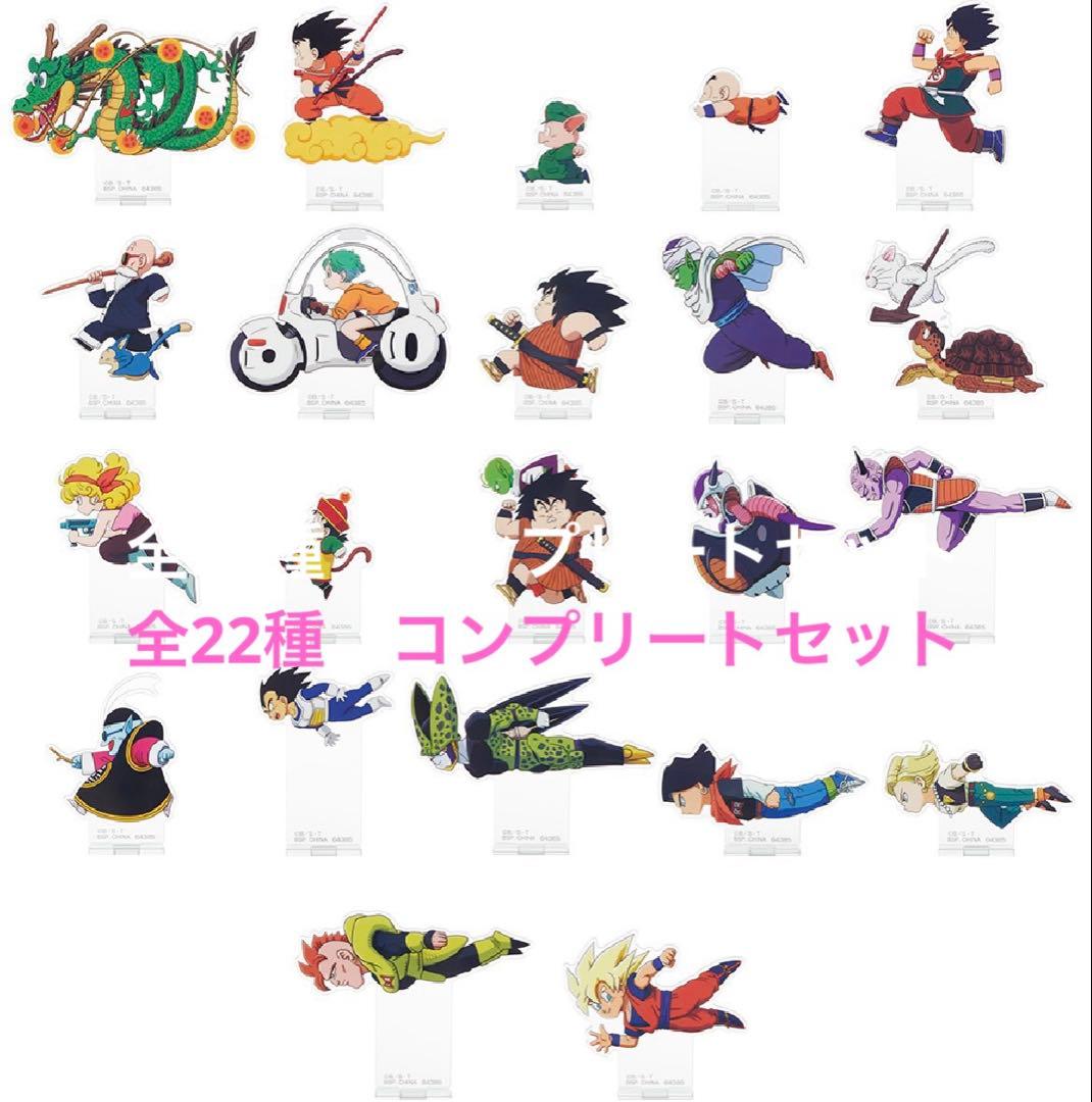 一番くじ ドラゴンボール VSオムニバスアメイジング　F賞　アクリルスタンド
