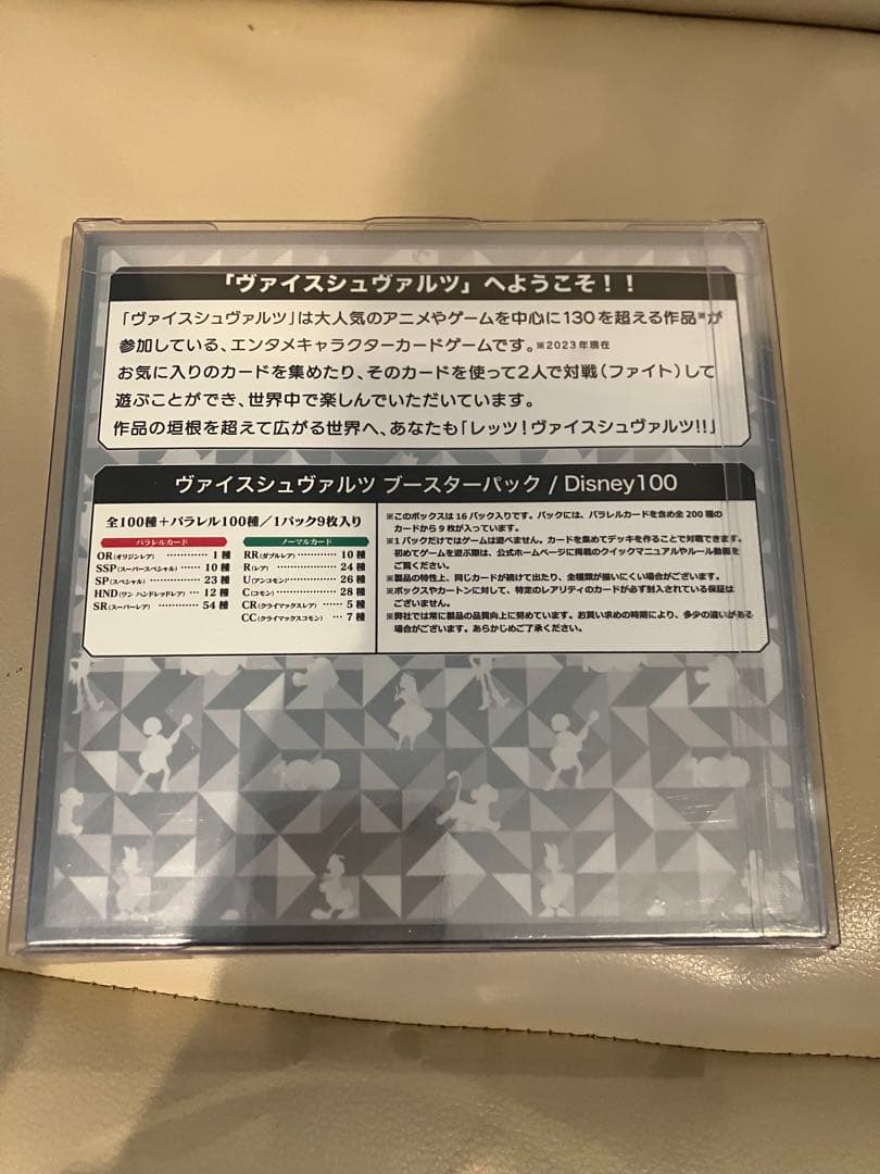 ヴァイス ディズニー100 初版 未開封BOX シュリンク付き