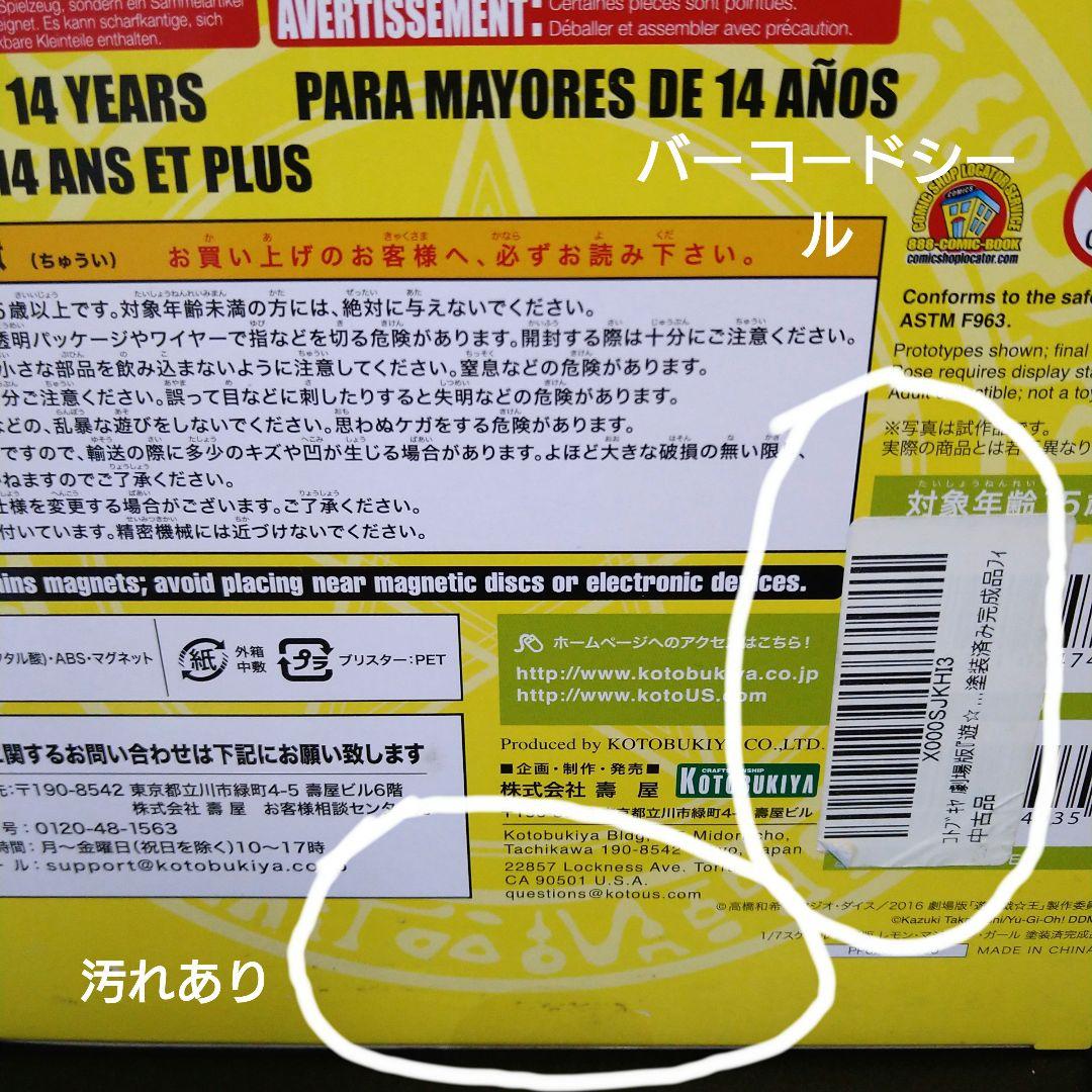 遊戯王 劇場版 レモンマジシャンガール アップルマジシャンガール